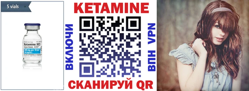 Кетамин VHQ купить цена Пыталово